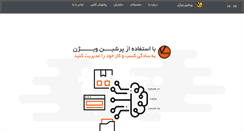 Desktop Screenshot of persianvision.net