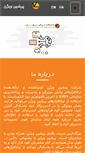 Mobile Screenshot of persianvision.net