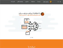 Tablet Screenshot of persianvision.net